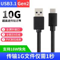 [A转C]USB3.1Gen2标准 0.3m TYPE-C数据线USB3.1高速M.2固态SSD三星WD移动硬盘盒电脑传
