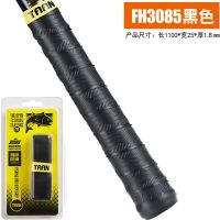 FH3085黑色 羽毛球拍手胶网球拍打孔透气龙骨吸汗带鱼竿防滑手柄缠绕绑带
