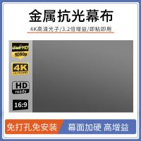 2.21米*1.24米 金属抗光幕布可折叠简易家用办公投影仪抗光投影布幕布投影家用