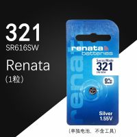 如图 Renata 321 瑞士手表原装电池 SR616SW超薄款石英表纽扣电子