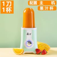 爱贝奇[薄荷绿] 果汁杯 全自动小型榨汁机多功能炸果机家用豆浆机迷你搅拌机果汁机