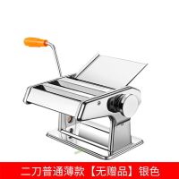 普通薄款二刀(银) 多功能压面机家用面条机饺子皮机馄饨皮机不锈钢手动擀面机
