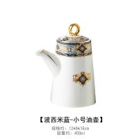 波西米蓝-小号油壶 欧式调味盒家用厨房调味罐油壶组合酱油瓶醋瓶佐料奢华置物架套装