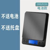 电池款1kg不送电池和托盘 电子秤克秤厨房烘培秤家用食物克称商用珠宝称0.1g精准0.01小天平