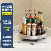 出口级轴承盘身加厚(生锈包赔) 银灰色小号直径27cm 旋转调料架厨房置物架台面二层佐料调料盒调味品油盐酱醋收纳架子