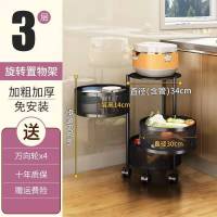 [可旋转]黑色3层 厨房旋转蔬菜置物架子落地多层转角架菜篮子收纳架杂物水果架用品