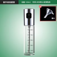 100ML升级款一个*** 德国喷油瓶喷雾按压式烧烤喷油壶家用厨房食用油橄榄油玻璃控油壶