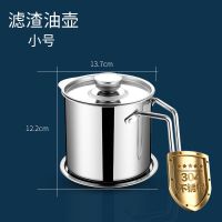 304特厚1.4L平盖钢柄(送底盘) 304不锈钢滤油壶油杯厨房家用大容量漏油壶罐带盖滤网储油瓶神器