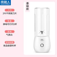 气质白 [基础款单杯]双叶刀+塑料杯 榨汁机家用水果小型便携式多功能炸果汁机电动全自动榨汁杯