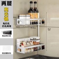 亮光两层[免打孔/打孔两用] 厨房转角旋转置物架壁挂式油盐酱醋调味调料收纳多功能墙上挂架子