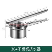 挤水器[加大加厚款] 304不锈钢挤水器菜馅蔬菜饺子馅压菜器家用蔬菜脱水挤菜神器