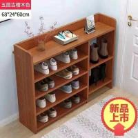 68五层+[古檀木] 宿舍多层鞋架简易储物架收纳鞋柜创意鞋架家庭玄关仿实木鞋架子