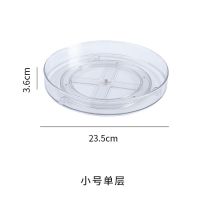 小号单层 厨房置物架多功能旋转调料收纳盒落地冰箱橱柜蔬菜水果盘子收纳盘