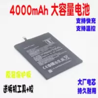 创海双力适用小米8手机电池 BM3E扩容超高容电池4000mAh毫安 适用小米8手机电池 BM3E扩容超高容电池4000