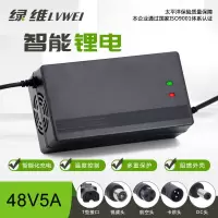 48V5A(54.6V) 品字头 电动车电瓶车大功率智能锂电池充电器48V60V72V5A锂离子电池充电