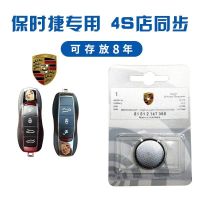 汽配专用电池1粒装 保时捷车钥匙电池macan卡宴911帕拉梅拉玛卡汽车钥匙遥控器原装