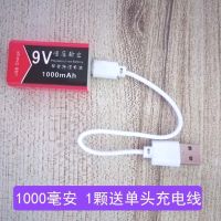 老款9v1000毫安 1颗送充电线 9v锂电池USB充电电池水泵遥控器万用表额温仪测温仪6F22方形电池