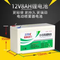 芯科动力12v8ah锂电瓶 喷雾器电瓶12v农用大容量喷雾器蓄电池电动喷雾器配件12伏锂电池