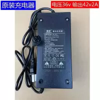 36v充电器航空头 迷你小海豚电动滑板车充电器36V希洛普48V航空头圆三孔42v锂电池