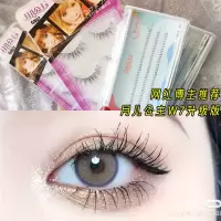 月儿公主GM07(3对装) 没有赠品 送胶)假睫毛贴自然仿真浓密卷翘素颜短款半截眼尾嫁接W7