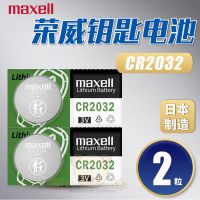 cr2032 荣威rx5/3/8 350c 360 550s 750 e950 i6钥匙汽车车遥控器电子