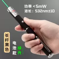 [电池款]黑色长杆-绿光 教学激光笔逗猫激光灯可充电激光指示笔绿色激光笔售楼部激光笔点