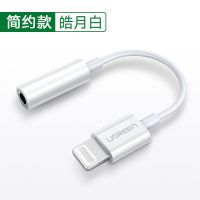 苹果Lightning转3.5mm白 苹果耳机转接头lightning转3.5mm接音频U盾适用iPhone11手机