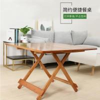 方形款桌 长60*宽60*高(50-52)cm 楠竹折叠桌餐桌简易吃饭小桌子实木家用小户型圆桌摆摊折叠桌子