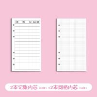 记账内芯2本+网格内芯2本 儿童记账本可放钱存钱记事本小朋友零花钱带钱袋手帐明细账可理财