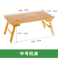 中号炕桌 固定腿 楠竹简易笔记本电脑桌床上用折叠小桌子简约书桌宿舍懒人桌写字台