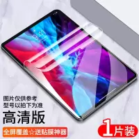 进口水凝膜[超清防指纹]1片装 iPadPro 11寸(2021) ipadpro11钢化水凝膜iPadpro12.9寸