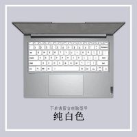 纯白色-记得备注电脑型号 笔记本卡通键盘保护膜联想华为荣耀华硕戴尔13惠普14寸神舟小米15