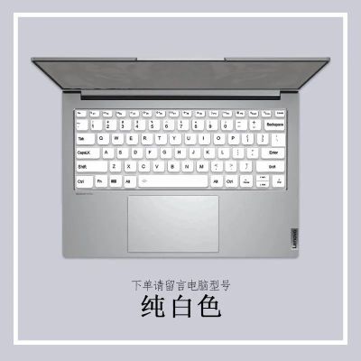 纯白色-记得备注电脑型号 笔记本卡通键盘保护膜联想华为荣耀华硕戴尔13惠普14寸神舟小米15