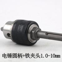 [夹持范围1.5-10]全钢圆柄 冲击钻转换头方柄圆柄连接杆电锤转换手电钻夹头电动工具配件