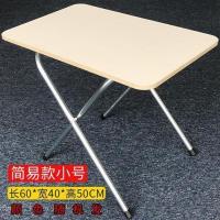 50高:简易款小号60*40木纹 折叠桌家用餐桌小户型简约饭桌户外折叠正方形方桌简易4人小桌子