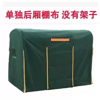 后车厢篷布95*95 斗棚加厚棚布三轮车篷布后蓬布后厢棚布电动三轮车车棚后厢雨棚布