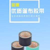 金潮绿l色5cmx10m 金潮篷布修补专用胶带防雨布绿钻大金条货车防雨彩条布货车苫布贴