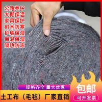 150克0.5米宽40米长 加厚土工布毛毡保温防寒工程布棉户外公路养护毯保湿包装农具大棚