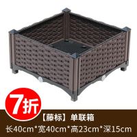 [藤标40]单联箱[带轮子] 种菜盆种植箱花盆家用阳台蔬菜种植盆菜箱懒人室内家庭长方形神器