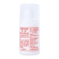 1瓶装 北京标维生素e乳婷身体乳膏男女维e乳ve乳液面霜滋润保湿补水