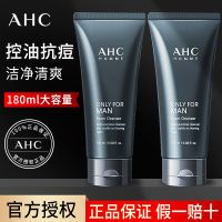 AHC男士洗面奶 韩国男士洗面奶专用护肤品控油保湿补水祛痘洁面洗脸去黑头