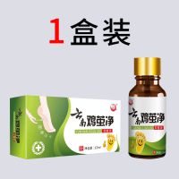 体验装[1盒]收藏优先发货 鸡眼贴鸡眼膏去鸡眼脚底老茧肉刺脚垫瘊子鸡眼神器鸡眼液无痛去除