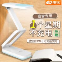 康铭6723学生台灯2000毫安 LED充电台灯护眼学习灯可折叠初高中USB大学生宿舍神器初中生