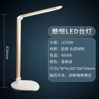 酷恒[插电电源]香槟金[四段调光] 飞利浦led床头宿舍神器学生阅读灯无蓝光护眼书桌卧室学习台灯
