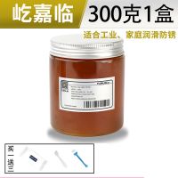 优质300克 1瓶 黄油润滑脂车用耐磨挖机润滑油机械轴承防锈耐高温家用黄油桶装