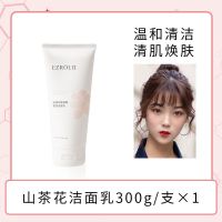 [店长推荐]氨基酸洁面乳300g 氨基酸洗面奶补水保湿学生控油祛痘男女士专用深层清洁正牌官方店