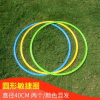 直径40厘米敏捷圈(2个) 足球训练装备敏捷梯绳梯训练梯篮球训练辅助器材软梯体育器材儿童