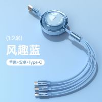 风趣蓝[苹果+安卓+type三合一] 3A[18W]快充版 1.2米 伸缩数据线三合一充电线6A闪充一拖三苹果华为安卓手