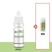 1瓶耳液/棉签1包(特惠) 滴耳液人用碳酸氢钠儿童软化耳屎硬耳垢耳朵清洁器洗耳液去硬耳屎