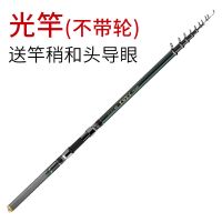 手海两用2.7米(光杆子)送竿稍 鱼竿矶钓竿手海两用矶竿套装超轻超硬抛竿海杆全套海钓竿